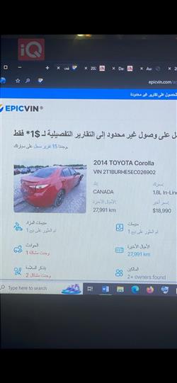 تويوتا كورولا